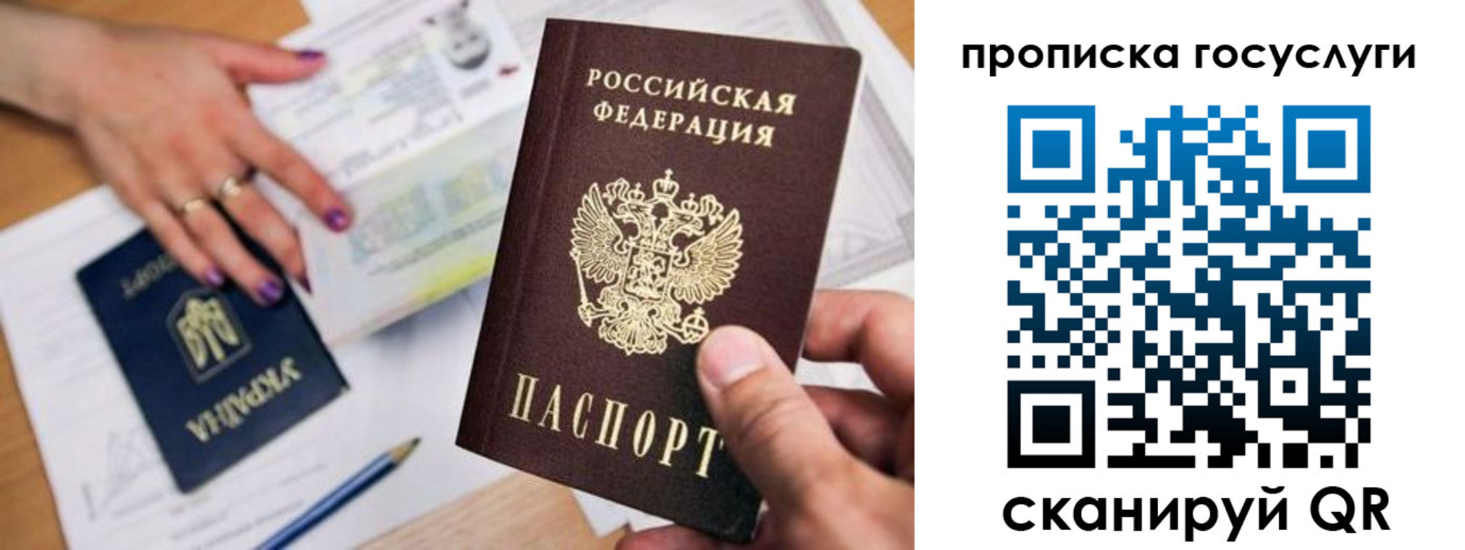 купить прописку в Иркутской области