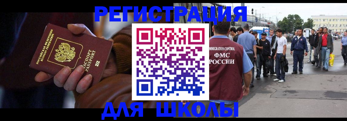 купить прописку в Иркутской области