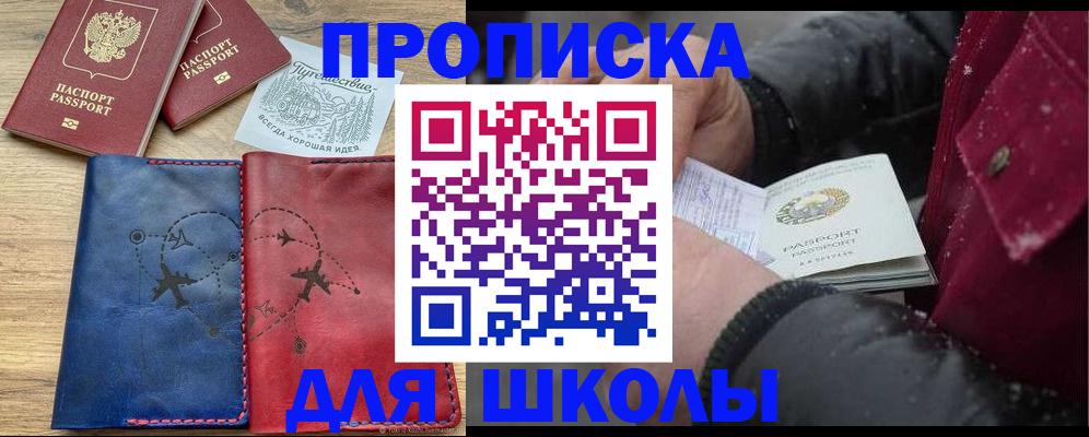прописка для работы в Иркутской области