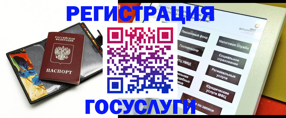 прописка для школы в Иркутской области