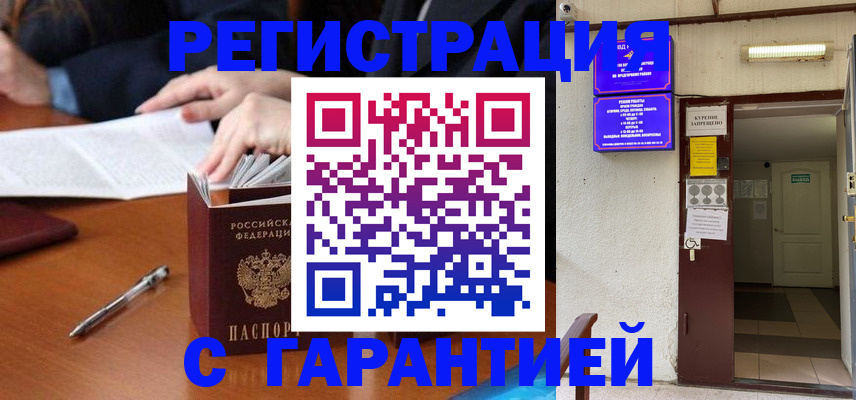 регистрация для школы в Иркутской области