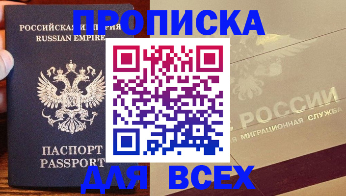 временная регистрация поиск в Иркутской области