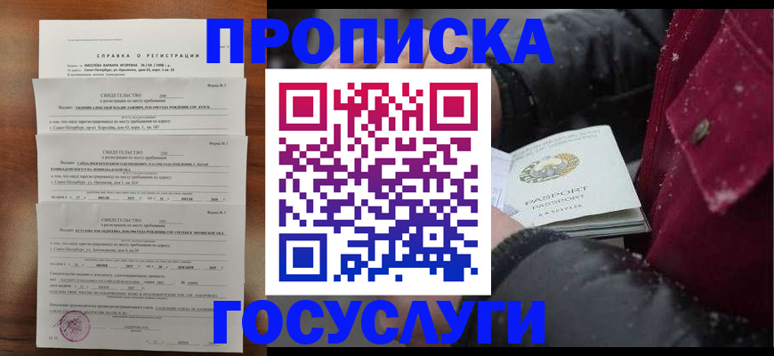 миграционный учет в Иркутской области