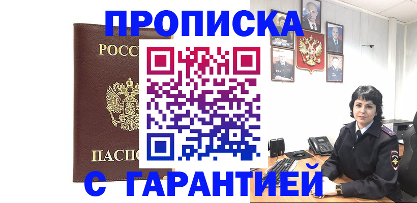 временная регистрация для всех в Иркутской области
