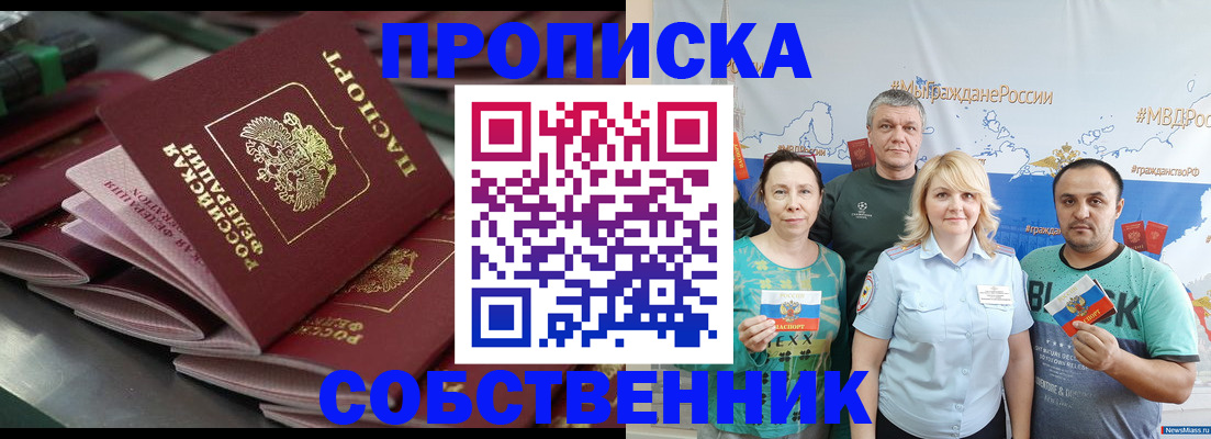 найти адрес прописки в Иркутской области