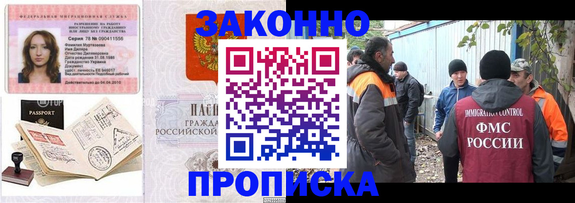 временная регистрация для всех в Иркутской области