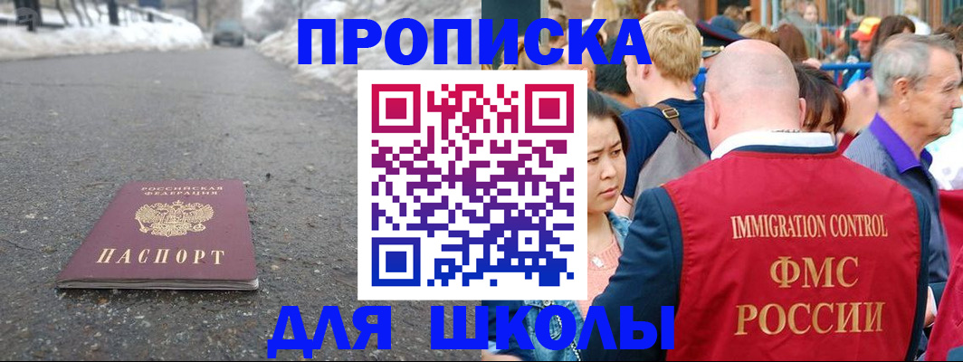 регистрация в Иркутской области