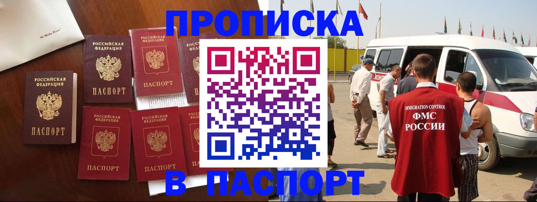 временная регистрация для всех в Иркутской области